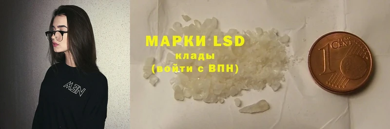 LSD-25 экстази кислота  Лениногорск 